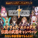 Battle of Blades手游中文版