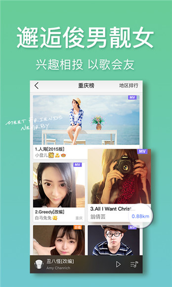 好唱Show手机版APP截图2