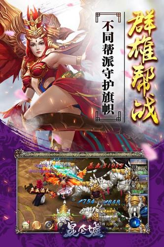 昆仑墟无限金币无限元宝版下载-昆仑墟破解版下载v1.1.9图4