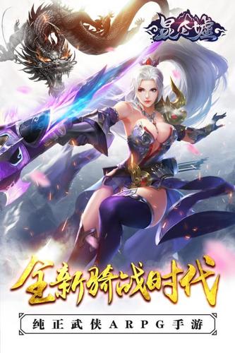 昆仑墟无限金币无限元宝版下载-昆仑墟破解版下载v1.1.9图2