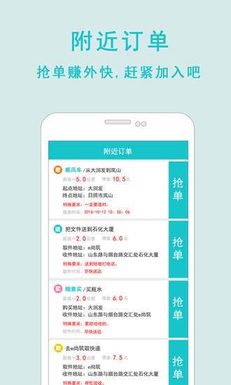 点立帮安卓最新版下载-点立帮app下载v1.2.9图4