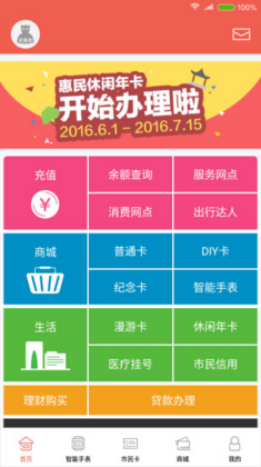 苏州市民卡app最新版截图5