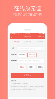 苏州市民卡手机客户端下载-苏州市民卡app最新版下载v2.4.3图1