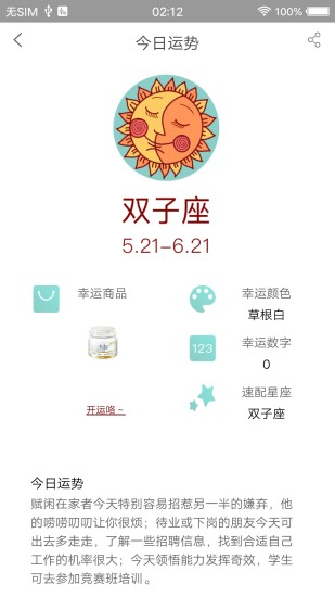 罗森点点app手机版截图4