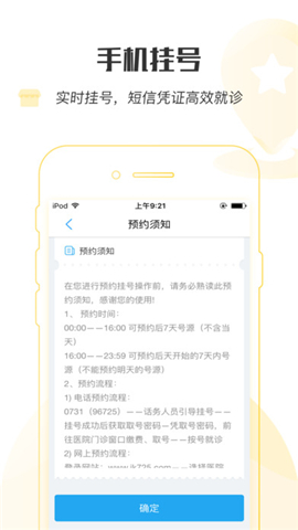 智慧中医app截图2