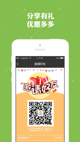 智惠宝app截图3