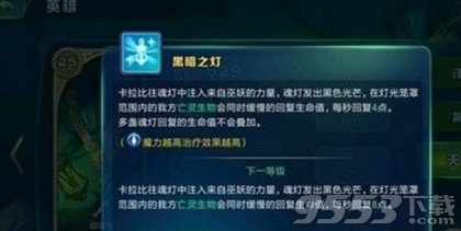 剑与家园卡比拉怎么加点 剑与家园卡比拉技能加点推荐