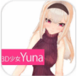3D少女Yuna官方中文版