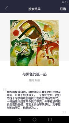 藝群app安卓版截圖2