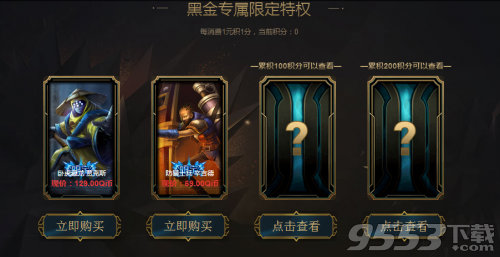 LOL黑金专属限定特权有什么用 LOL黑金专属限定特权怎么获得