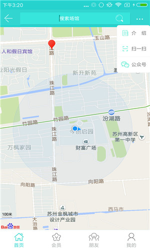 天天健CLUBapp最新手機版截圖3