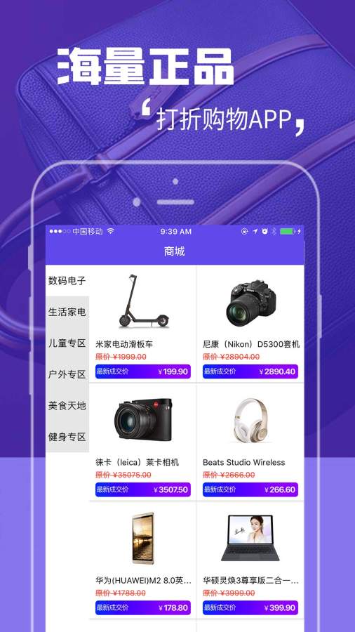 断球惠app免费版下载-断球惠app官方版下载v1.2.1图3