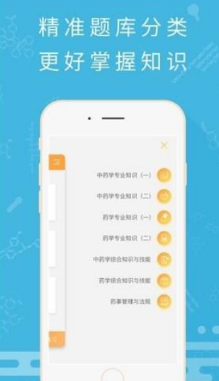 考药狮APP手机版下载-考药狮APP最新安卓版下载v2.5图1