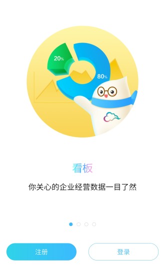 精斗云app手机安卓版截图1