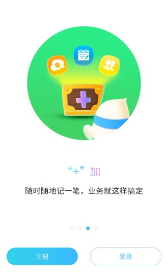 精斗云最新官方版下载-精斗云app手机安卓版下载v4.0.2图4