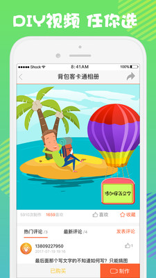 微大圣app下载-微大圣安卓版最新版下载v1.0.58图3