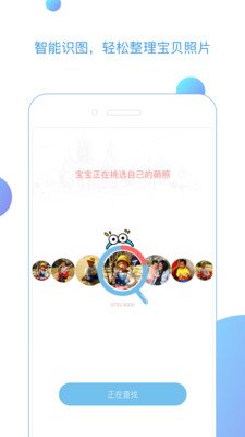 哎呀宝贝app安卓版下载-小米哎呀宝贝官方版下载v1.1.27图4