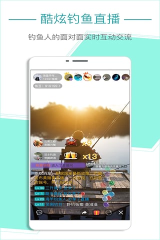 91钓鱼app最新版截图3