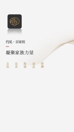 约见百家姓最新安卓版下载-约见百家姓app下载v1.0.0图2