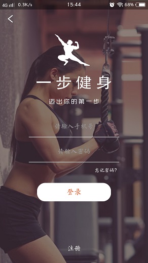 一步健身app最新版下载-一步健身app官方版下载v1.0图2