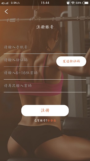 一步健身app最新版下载-一步健身app官方版下载v1.0图3