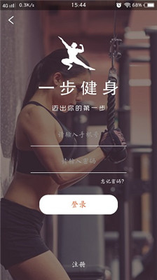 一步健身app正式版