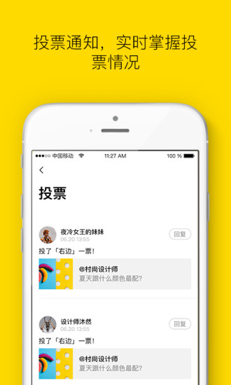 表态社交软件安卓版下载-表态app下载v1.0图4