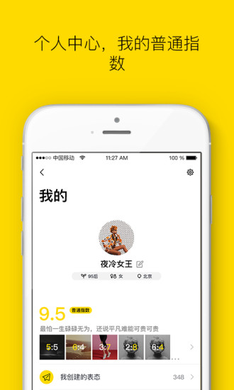 表态社交软件安卓版下载-表态app下载v1.0图5