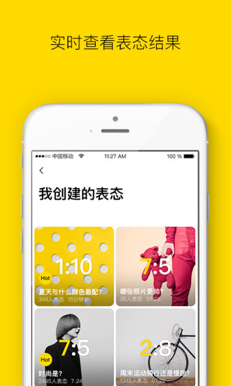 表态社交软件安卓版下载-表态app下载v1.0图2