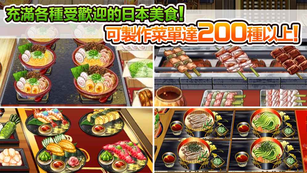 美食任务手游正式版Meshi Quest :Five-star Kitchen截图2
