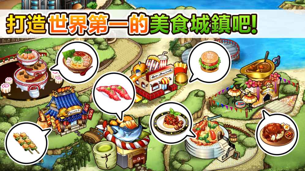 美食任务手游正式版Meshi Quest :Five-star Kitchen截图3