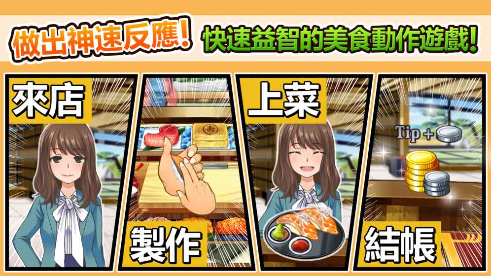 美食任务手游正式版Meshi Quest :Five-star Kitchen截图4