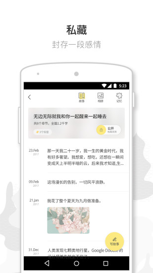 前任博物馆app截图3