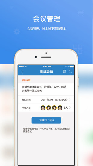 易键启app最新安卓版下载-易键启手机官方版下载v4.0.7图4