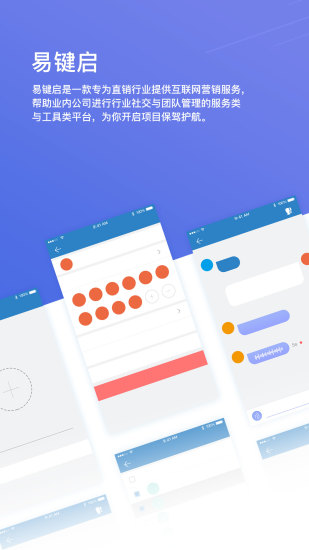 易键启app最新安卓版下载-易键启手机官方版下载v4.0.7图3