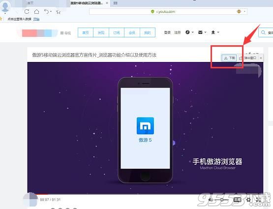 傲游浏览器Maxthon2023最新版下载