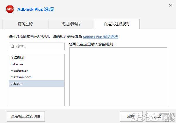 傲游浏览器Maxthon2022最新版下载