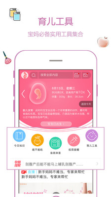 宝妈圈app下载-宝妈圈安卓版最新版下载v2.1.4图3