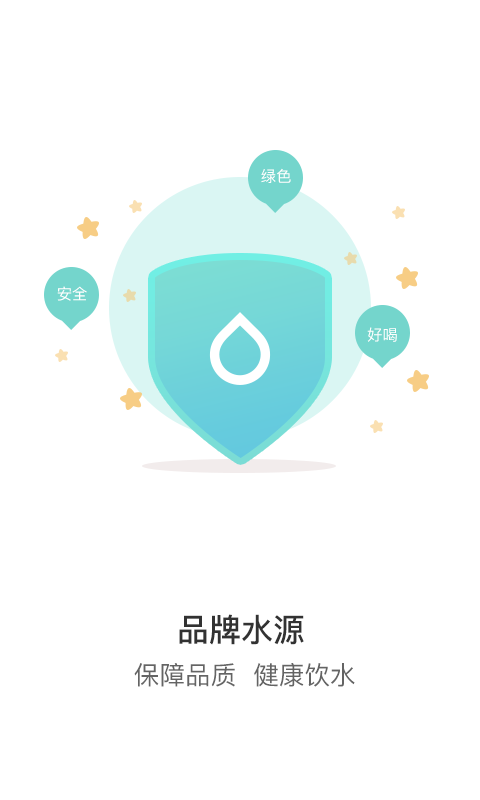 叮咚送水app安卓版最新截图2
