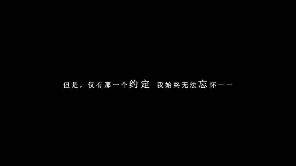 我在7年后等着你手游全剧情提示修改版