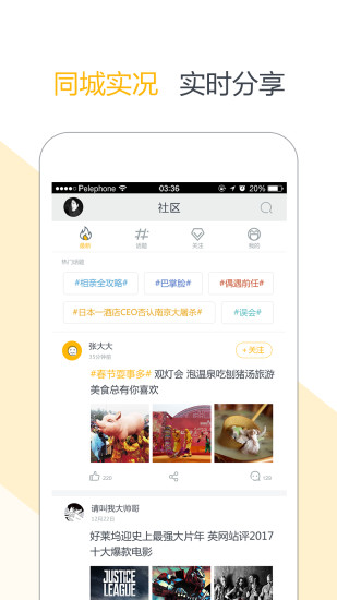 重庆实况安卓官方版下载-重庆实况app最新手机版下载v2.2.5图4