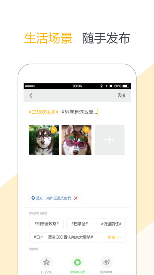 重庆实况安卓官方版下载-重庆实况app最新手机版下载v2.2.5图3
