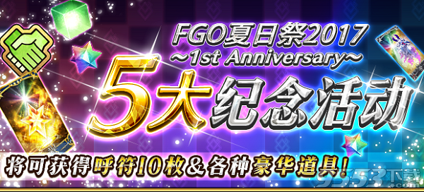 FGO9月21日更新维护内容公告 FGO国服停机更新维护到几点