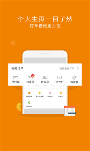 灯网商城app手机安卓版截图3