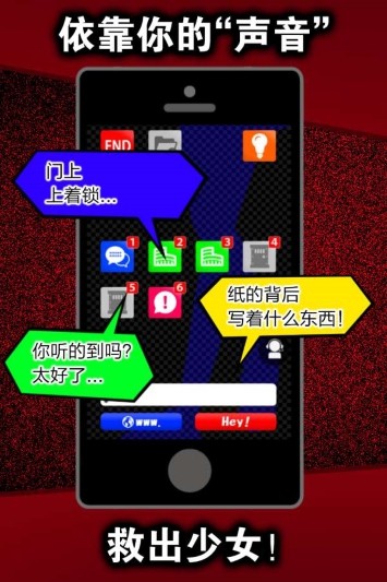 声之寄托全关卡解锁版下载-声之寄托完美结局破解版下载v1.1.1图3