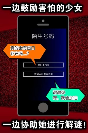 声之寄托全关卡解锁版下载-声之寄托完美结局破解版下载v1.1.1图2