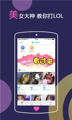 约玩喵app正式版截图2