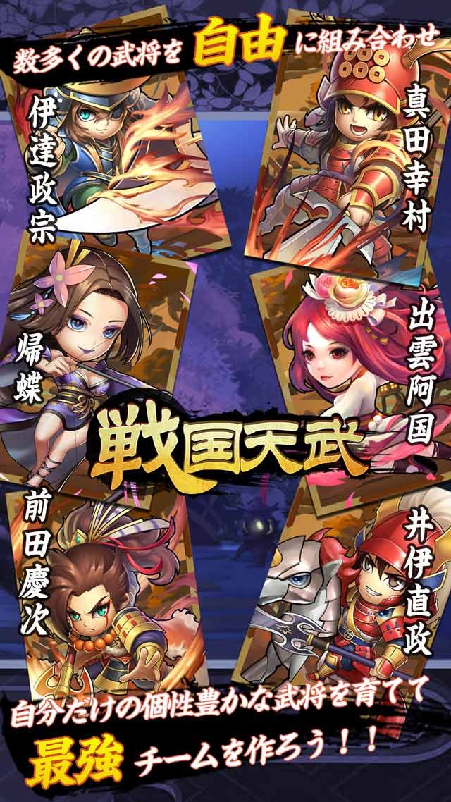 战国天武游戏中文最新版截图4