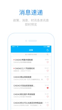 才到云app截图3