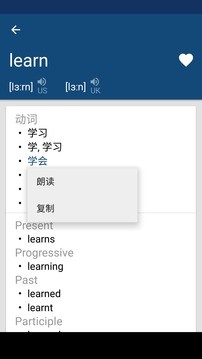 英中字典app手机安卓版截图2